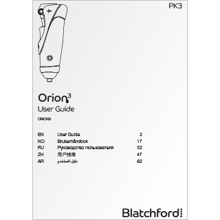 Orion3 User Guide Pk3